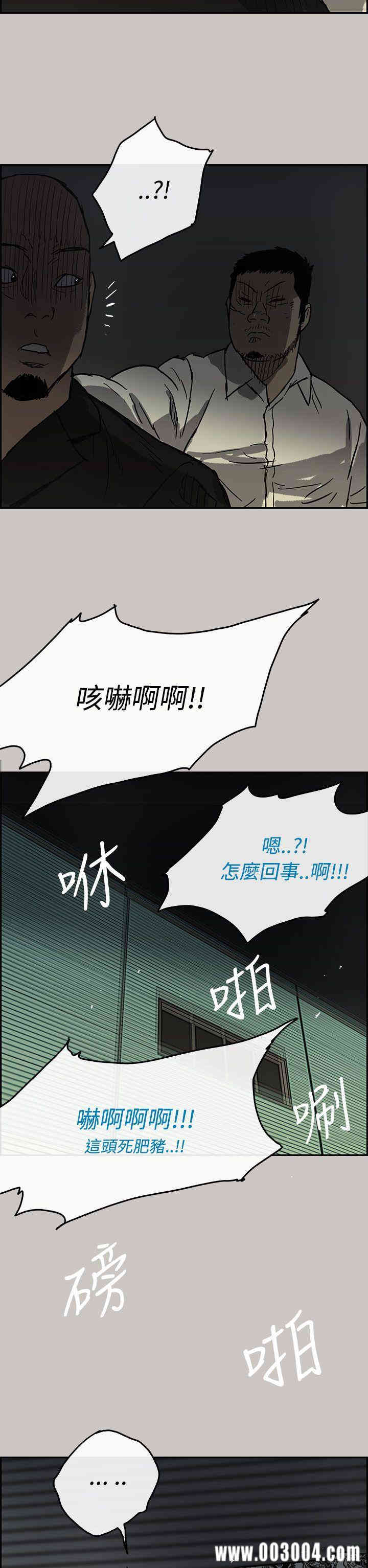 韩国漫画MAD:小姐与司机韩漫_MAD:小姐与司机-第28话在线免费阅读-韩国漫画-第37张图片