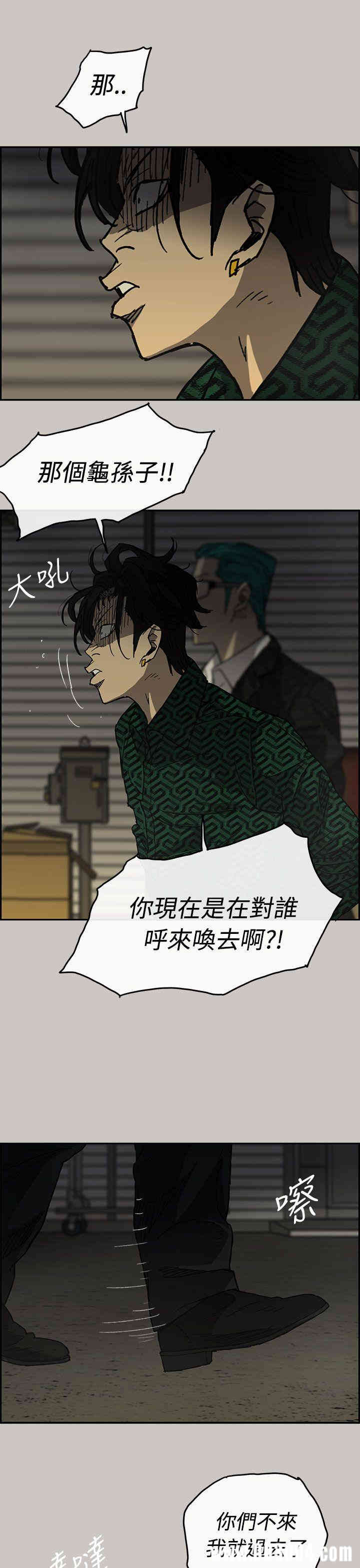 韩国漫画MAD:小姐与司机韩漫_MAD:小姐与司机-第29话在线免费阅读-韩国漫画-第5张图片