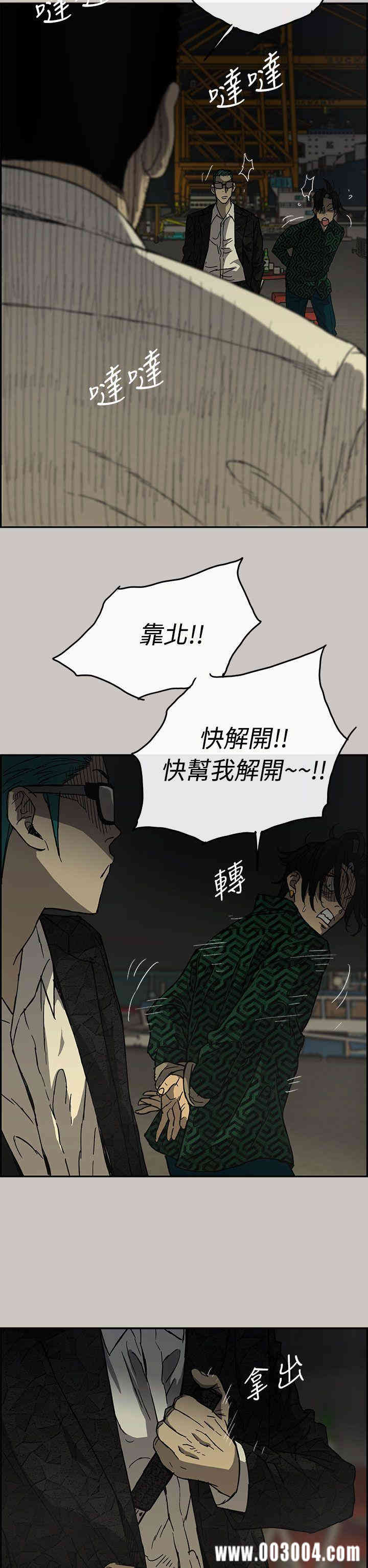 韩国漫画MAD:小姐与司机韩漫_MAD:小姐与司机-第29话在线免费阅读-韩国漫画-第6张图片