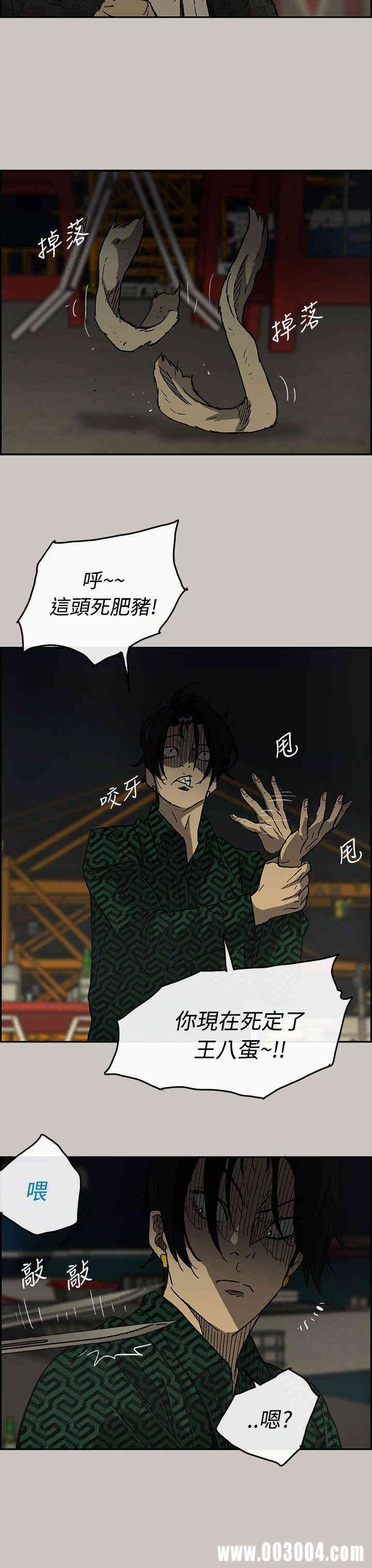 韩国漫画MAD:小姐与司机韩漫_MAD:小姐与司机-第29话在线免费阅读-韩国漫画-第7张图片