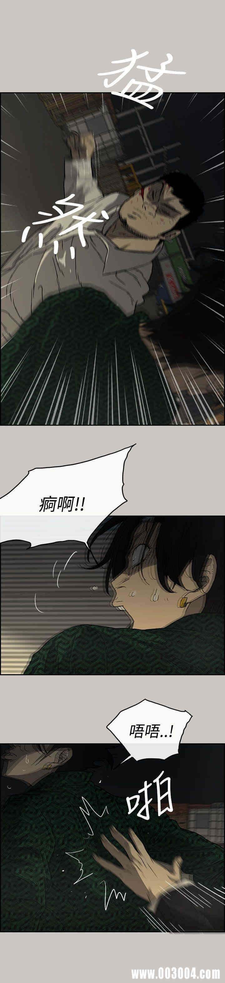 韩国漫画MAD:小姐与司机韩漫_MAD:小姐与司机-第29话在线免费阅读-韩国漫画-第10张图片