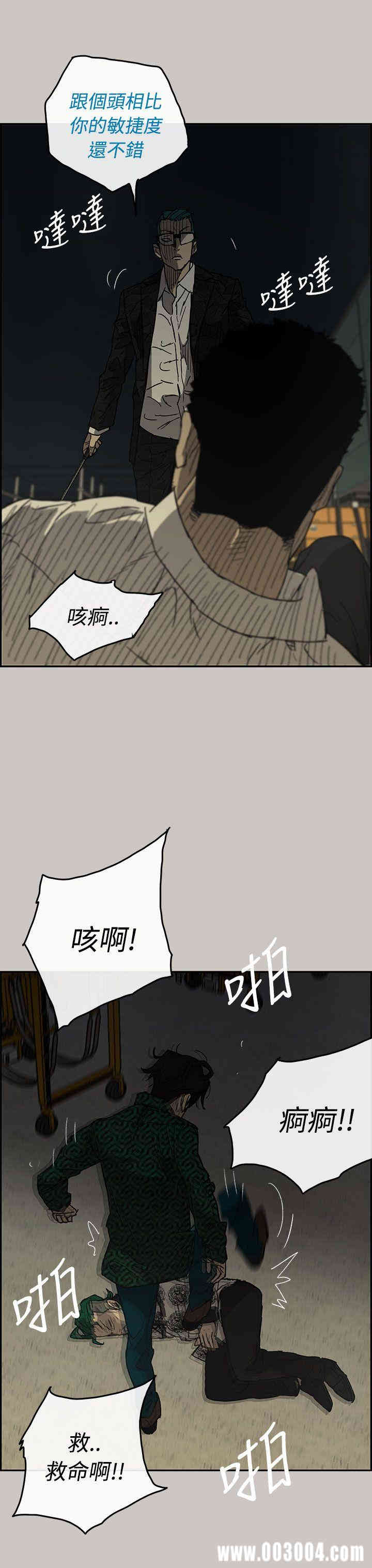 韩国漫画MAD:小姐与司机韩漫_MAD:小姐与司机-第29话在线免费阅读-韩国漫画-第27张图片