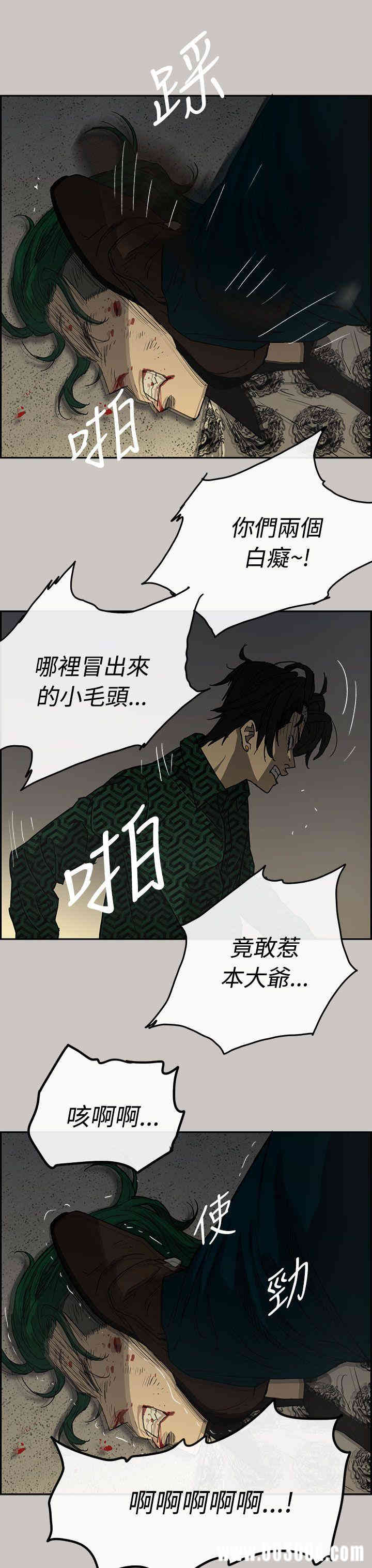 韩国漫画MAD:小姐与司机韩漫_MAD:小姐与司机-第29话在线免费阅读-韩国漫画-第28张图片