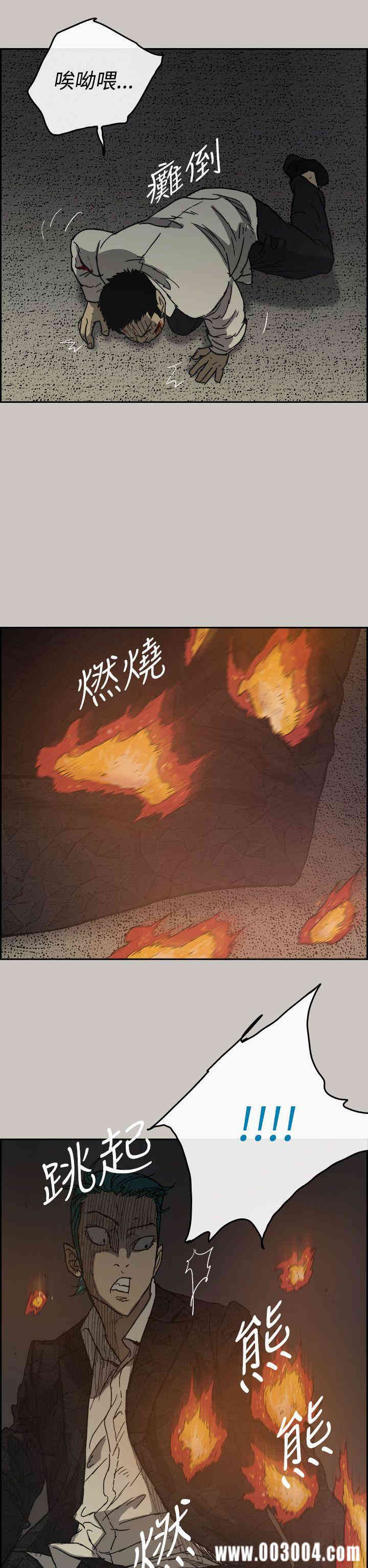 韩国漫画MAD:小姐与司机韩漫_MAD:小姐与司机-第30话在线免费阅读-韩国漫画-第21张图片