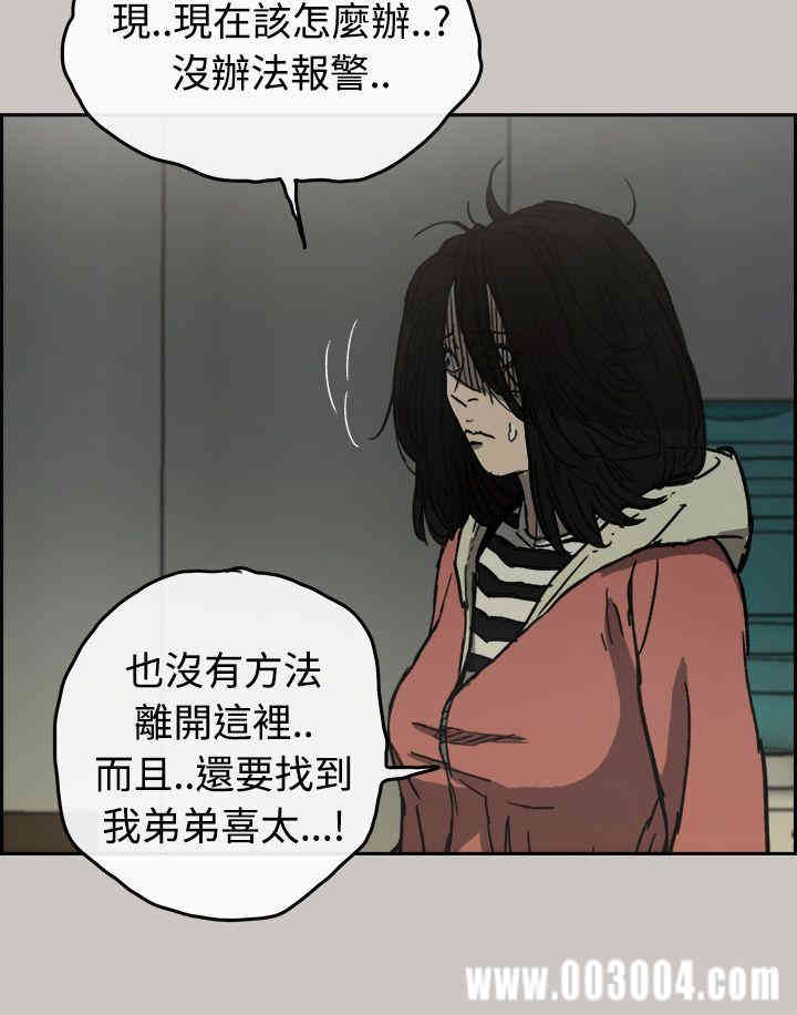 韩国漫画MAD:小姐与司机韩漫_MAD:小姐与司机-第30话在线免费阅读-韩国漫画-第33张图片