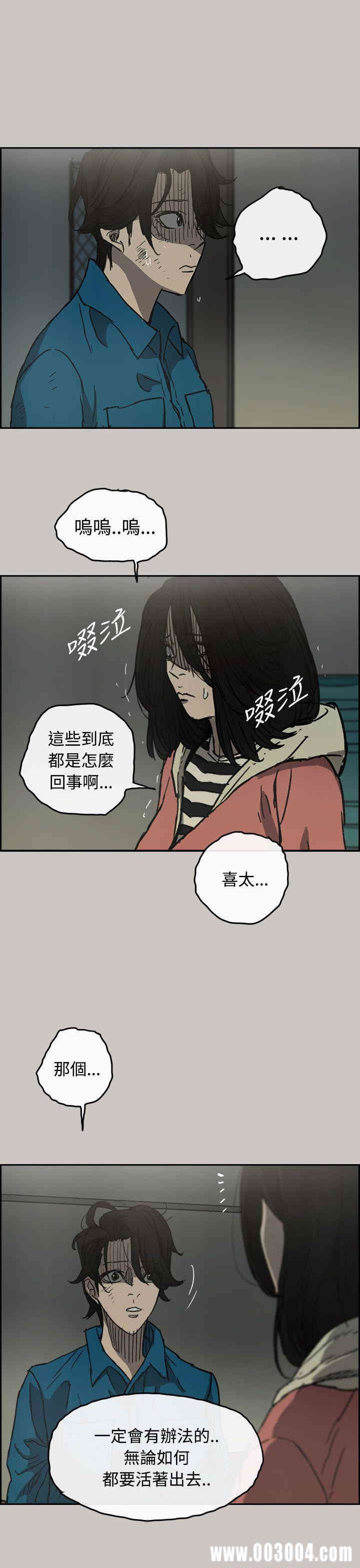 韩国漫画MAD:小姐与司机韩漫_MAD:小姐与司机-第30话在线免费阅读-韩国漫画-第34张图片