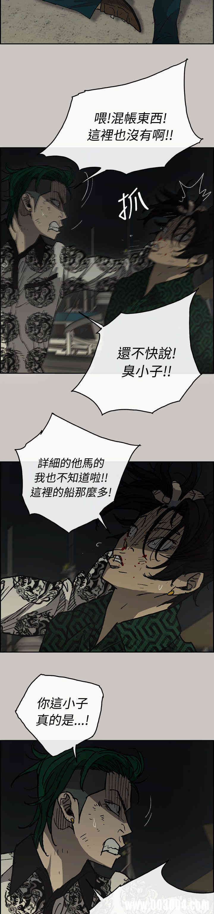 韩国漫画MAD:小姐与司机韩漫_MAD:小姐与司机-第31话在线免费阅读-韩国漫画-第7张图片