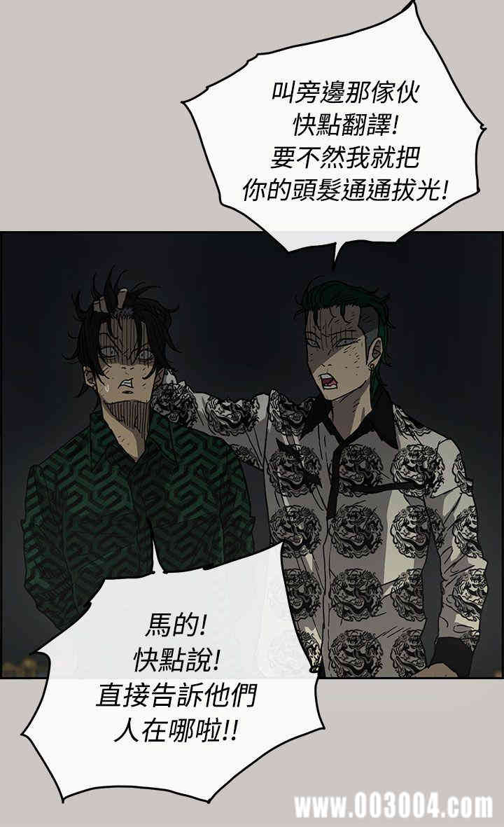 韩国漫画MAD:小姐与司机韩漫_MAD:小姐与司机-第31话在线免费阅读-韩国漫画-第14张图片