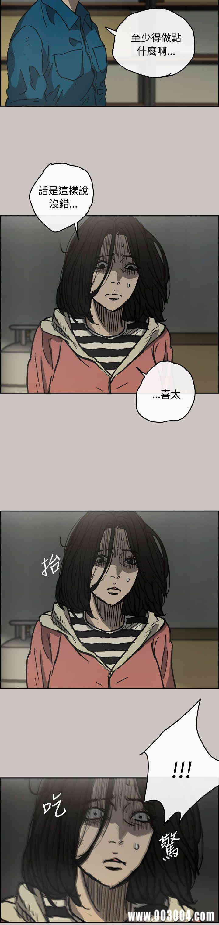 韩国漫画MAD:小姐与司机韩漫_MAD:小姐与司机-第31话在线免费阅读-韩国漫画-第36张图片