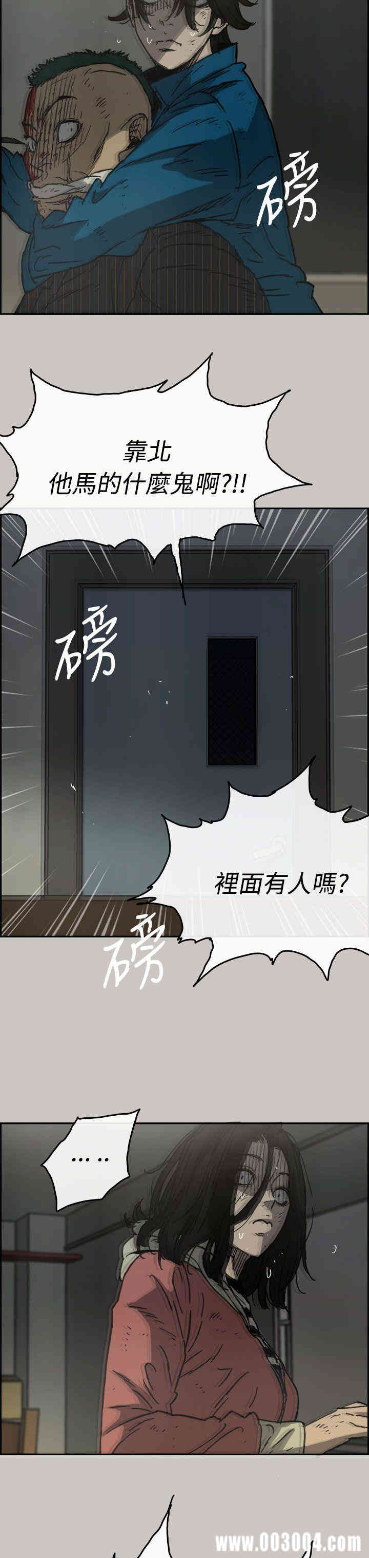 韩国漫画MAD:小姐与司机韩漫_MAD:小姐与司机-第32话在线免费阅读-韩国漫画-第13张图片