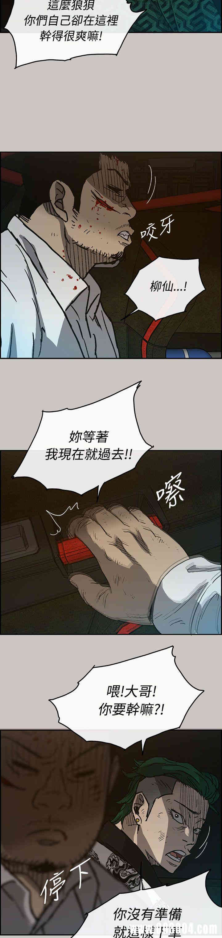 韩国漫画MAD:小姐与司机韩漫_MAD:小姐与司机-第32话在线免费阅读-韩国漫画-第22张图片