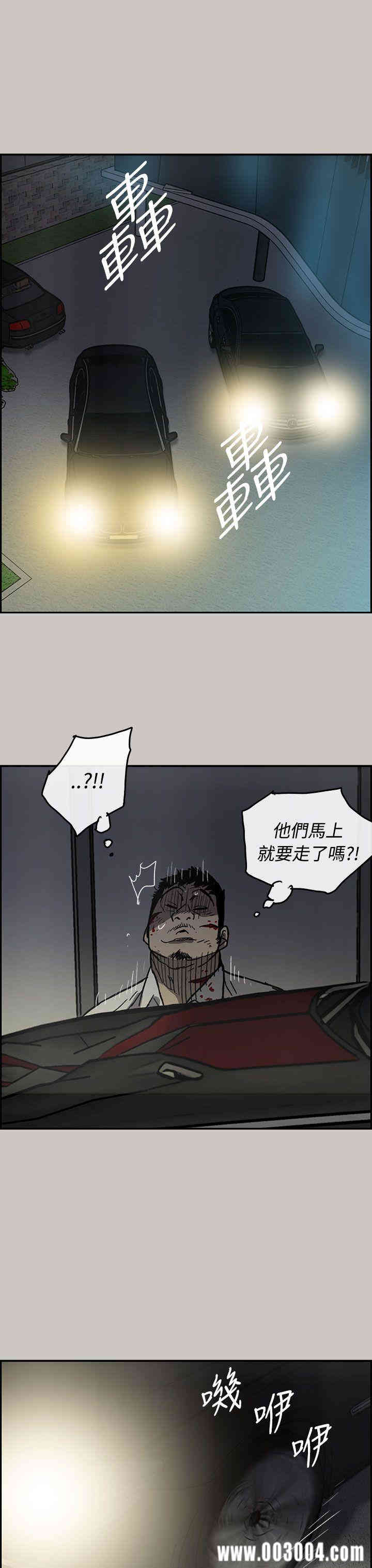 韩国漫画MAD:小姐与司机韩漫_MAD:小姐与司机-第32话在线免费阅读-韩国漫画-第31张图片