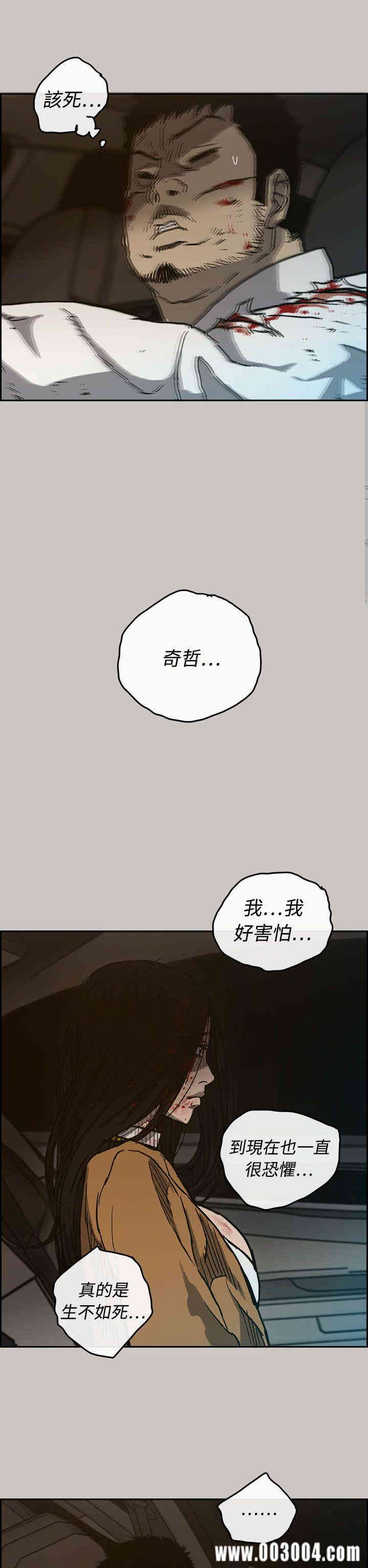 韩国漫画MAD:小姐与司机韩漫_MAD:小姐与司机-第34话在线免费阅读-韩国漫画-第32张图片