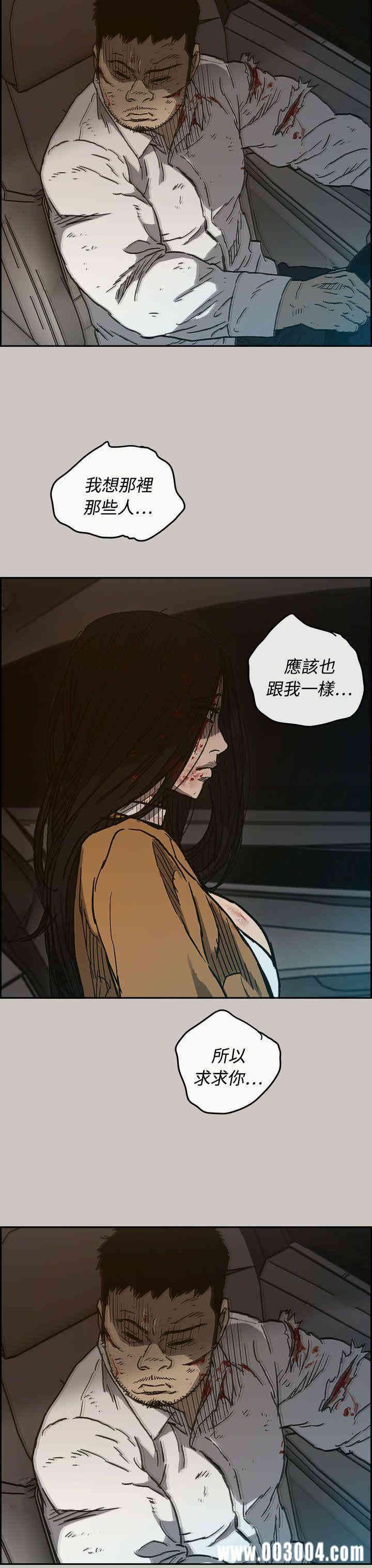 韩国漫画MAD:小姐与司机韩漫_MAD:小姐与司机-第34话在线免费阅读-韩国漫画-第33张图片