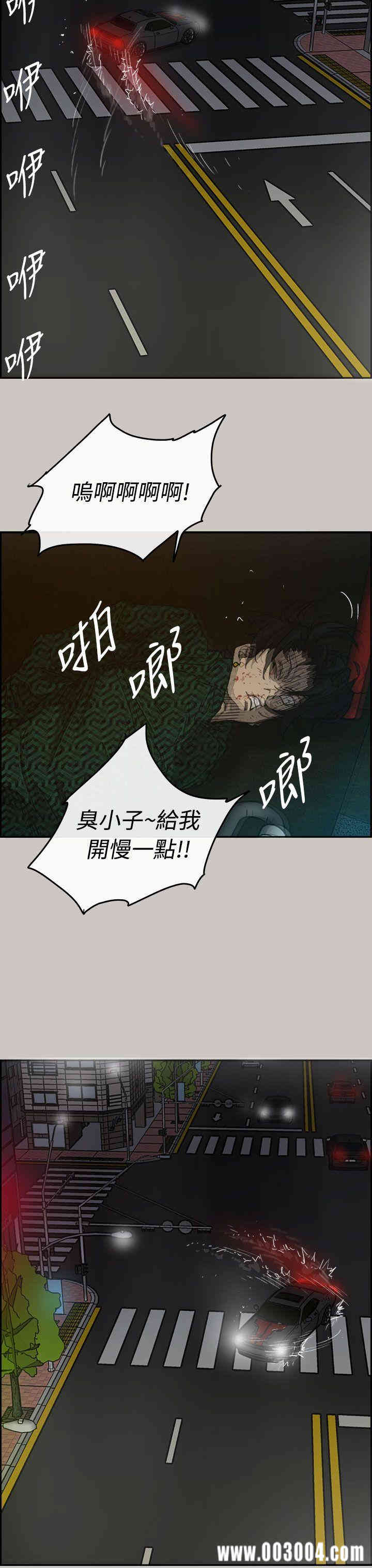 韩国漫画MAD:小姐与司机韩漫_MAD:小姐与司机-第35话在线免费阅读-韩国漫画-第24张图片