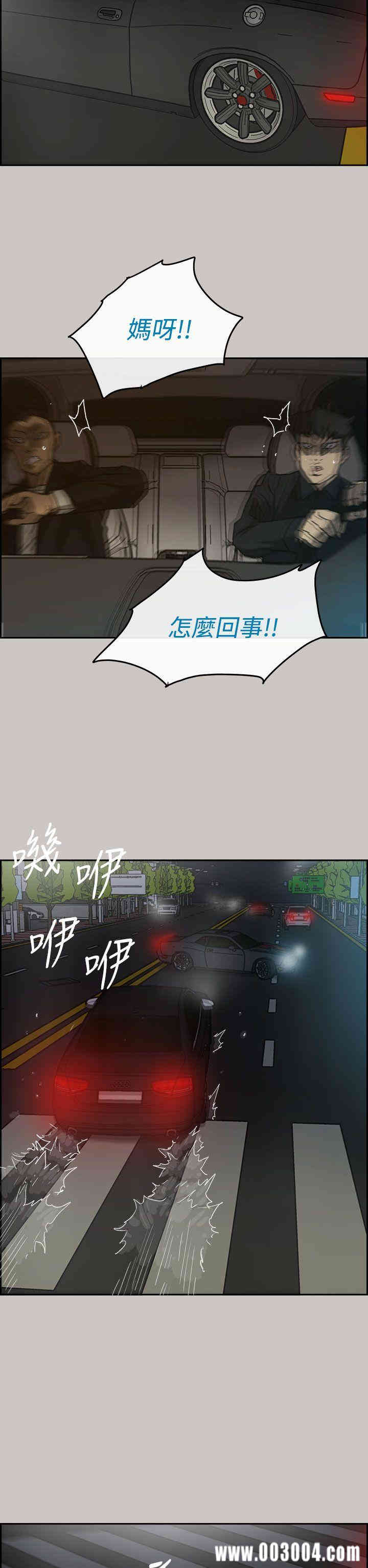 韩国漫画MAD:小姐与司机韩漫_MAD:小姐与司机-第35话在线免费阅读-韩国漫画-第27张图片