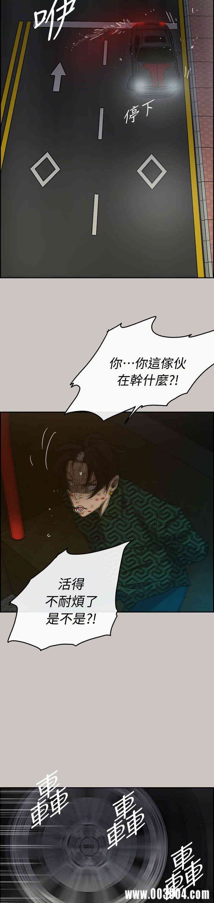 韩国漫画MAD:小姐与司机韩漫_MAD:小姐与司机-第35话在线免费阅读-韩国漫画-第43张图片