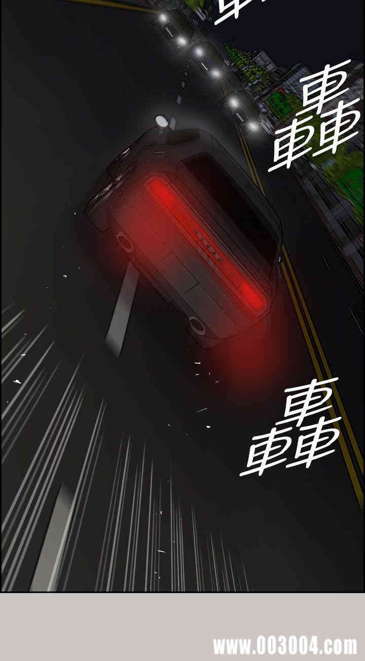 韩国漫画MAD:小姐与司机韩漫_MAD:小姐与司机-第36话在线免费阅读-韩国漫画-第5张图片