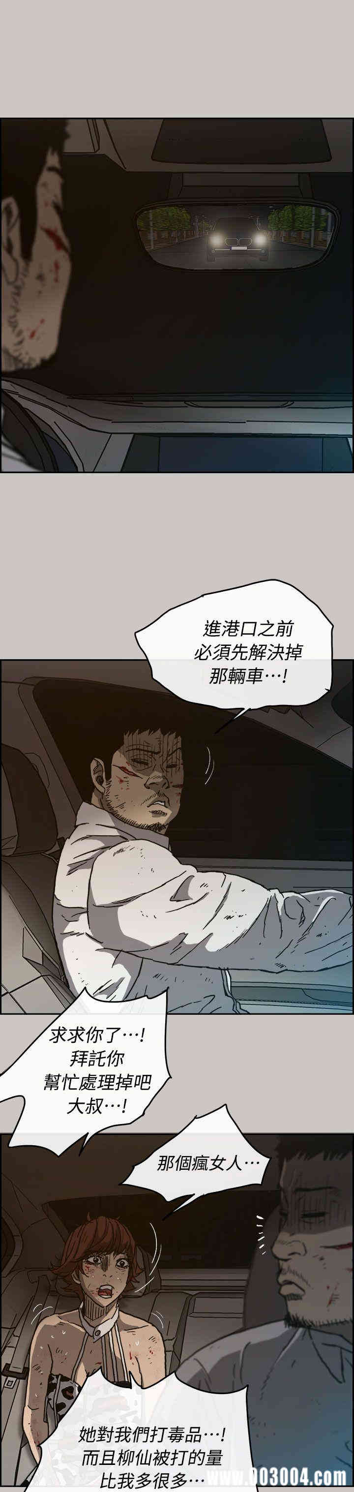 韩国漫画MAD:小姐与司机韩漫_MAD:小姐与司机-第36话在线免费阅读-韩国漫画-第42张图片