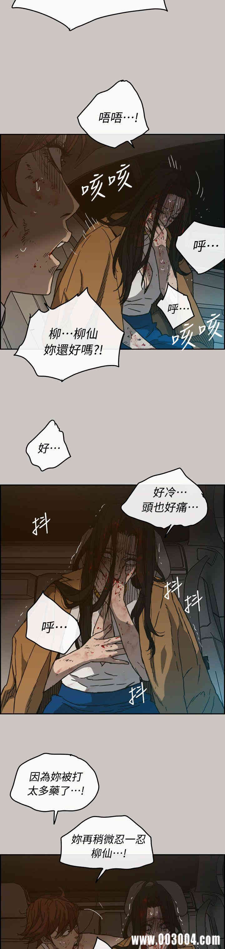 韩国漫画MAD:小姐与司机韩漫_MAD:小姐与司机-第36话在线免费阅读-韩国漫画-第43张图片