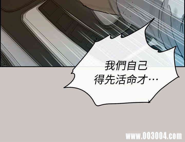 韩国漫画MAD:小姐与司机韩漫_MAD:小姐与司机-第38话在线免费阅读-韩国漫画-第43张图片