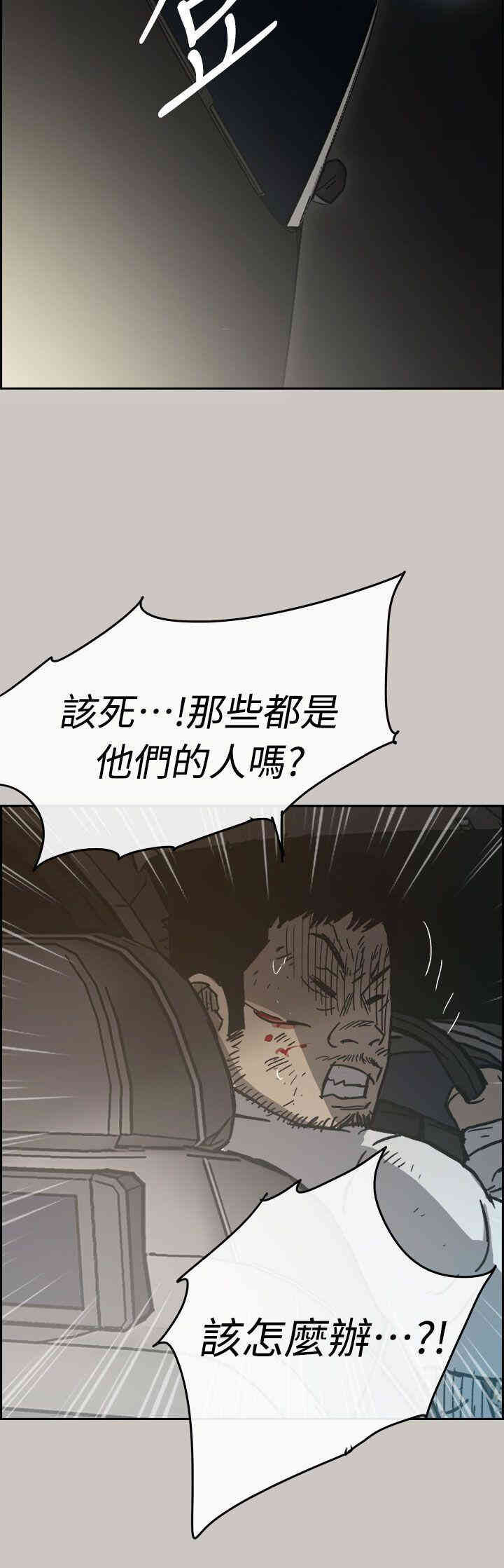 韩国漫画MAD:小姐与司机韩漫_MAD:小姐与司机-第38话在线免费阅读-韩国漫画-第47张图片