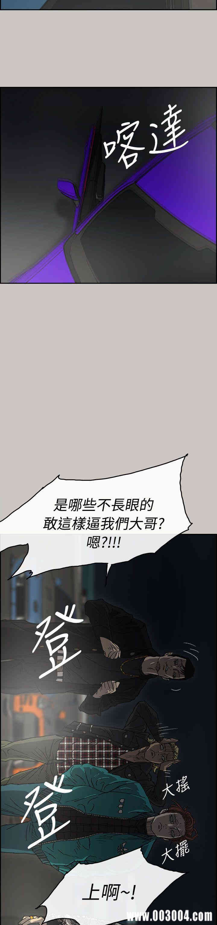 韩国漫画MAD:小姐与司机韩漫_MAD:小姐与司机-第39话在线免费阅读-韩国漫画-第20张图片