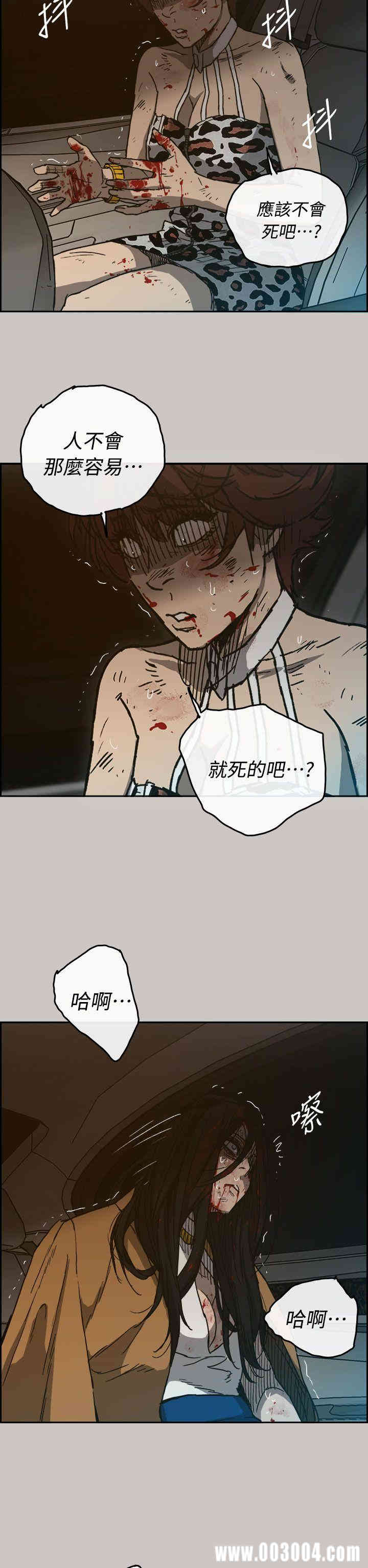 韩国漫画MAD:小姐与司机韩漫_MAD:小姐与司机-第39话在线免费阅读-韩国漫画-第30张图片