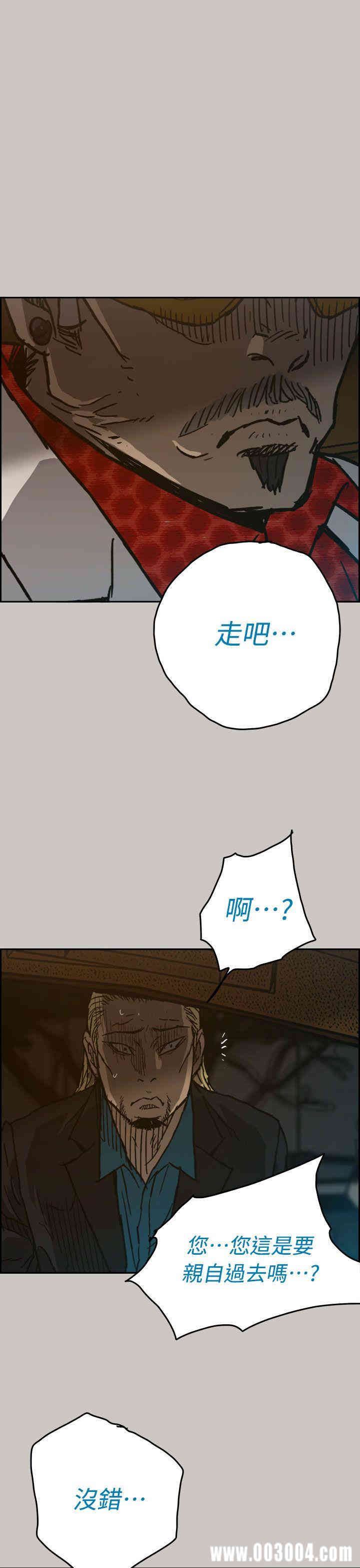 韩国漫画MAD:小姐与司机韩漫_MAD:小姐与司机-第39话在线免费阅读-韩国漫画-第44张图片