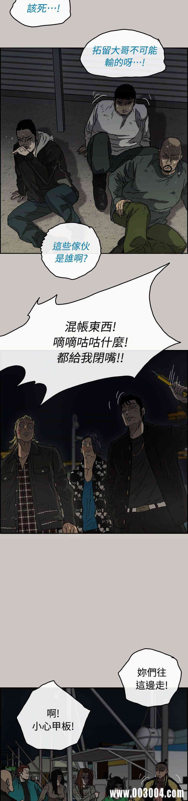 韩国漫画MAD:小姐与司机韩漫_MAD:小姐与司机-第40话在线免费阅读-韩国漫画-第9张图片