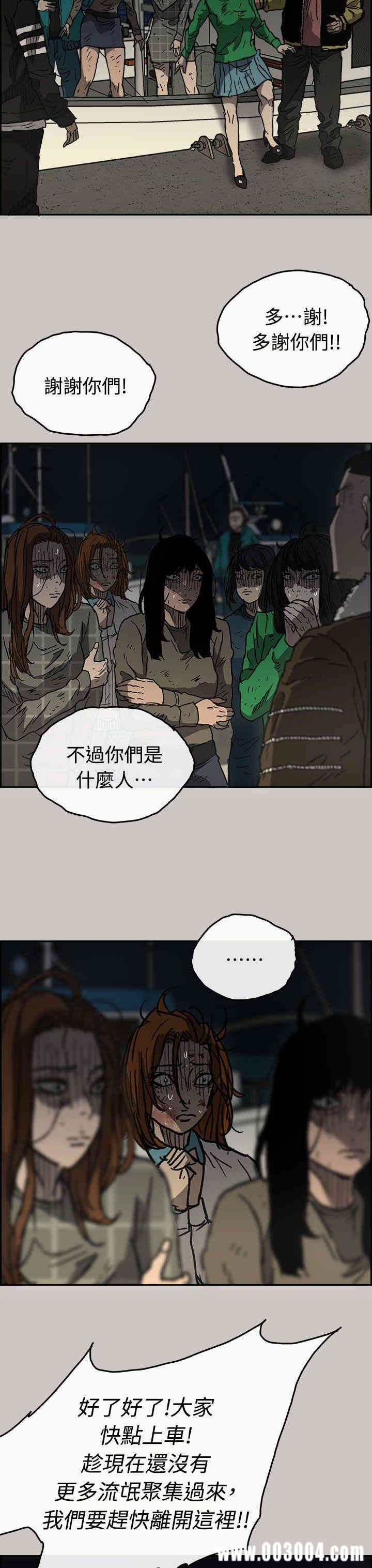 韩国漫画MAD:小姐与司机韩漫_MAD:小姐与司机-第40话在线免费阅读-韩国漫画-第10张图片