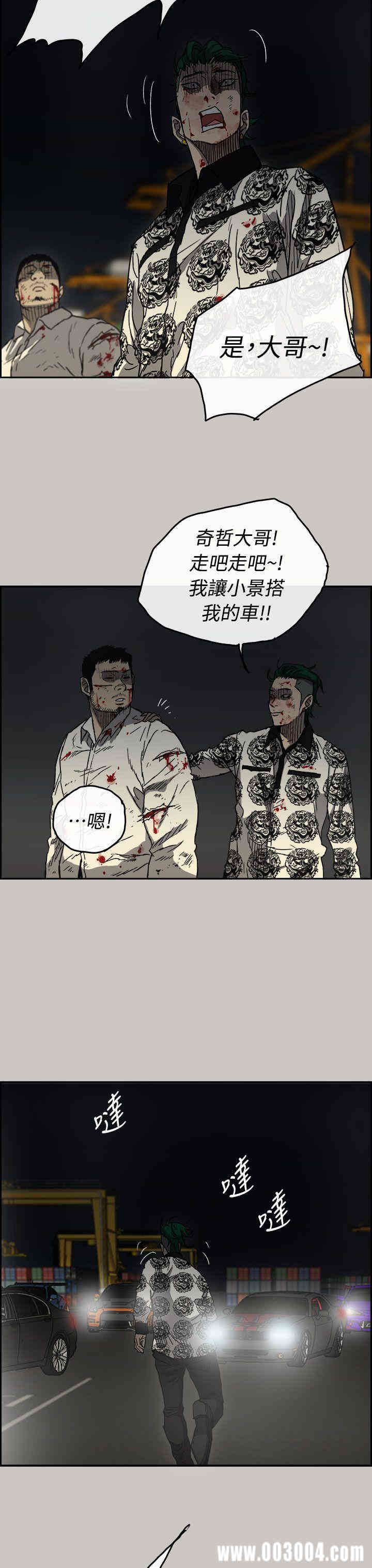 韩国漫画MAD:小姐与司机韩漫_MAD:小姐与司机-第40话在线免费阅读-韩国漫画-第11张图片