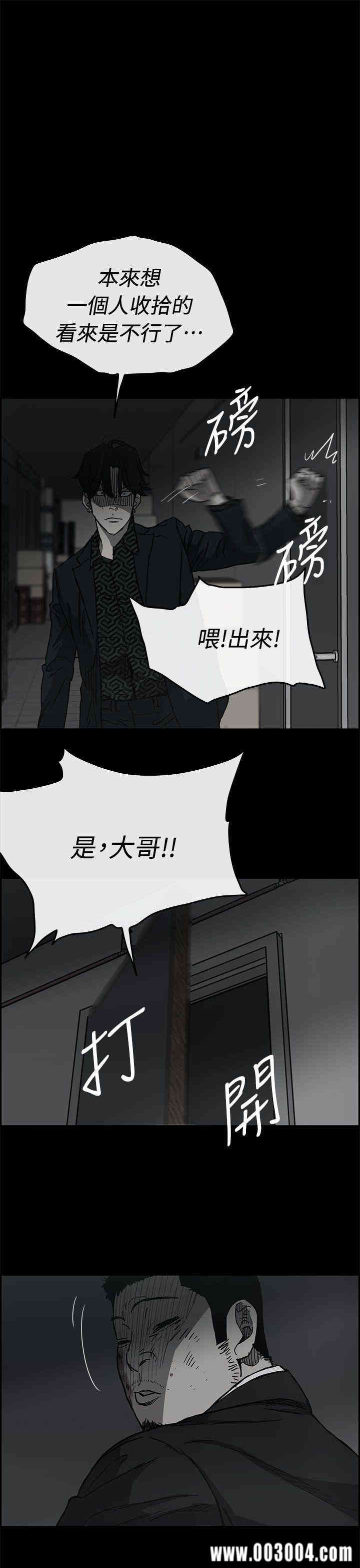 韩国漫画MAD:小姐与司机韩漫_MAD:小姐与司机-第40话在线免费阅读-韩国漫画-第18张图片