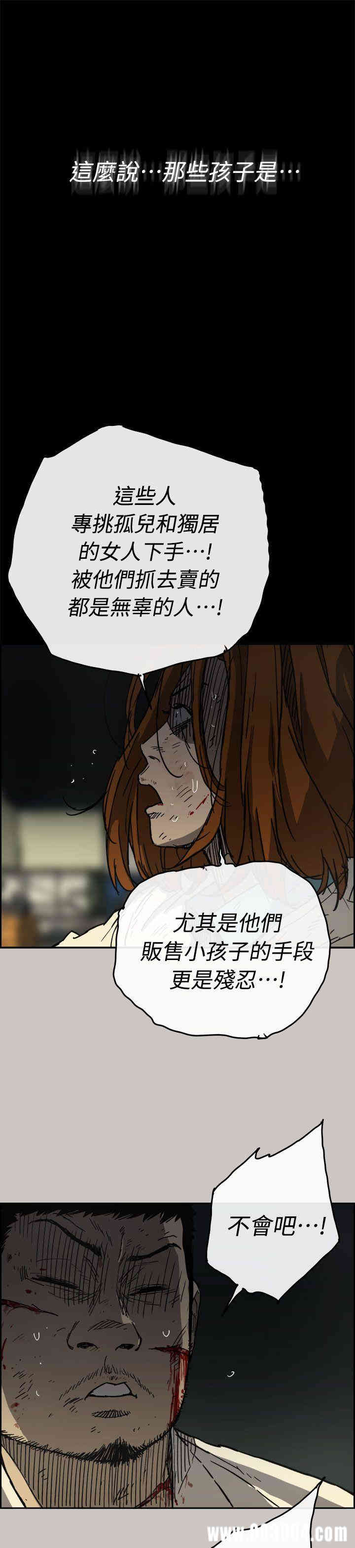 韩国漫画MAD:小姐与司机韩漫_MAD:小姐与司机-第40话在线免费阅读-韩国漫画-第22张图片