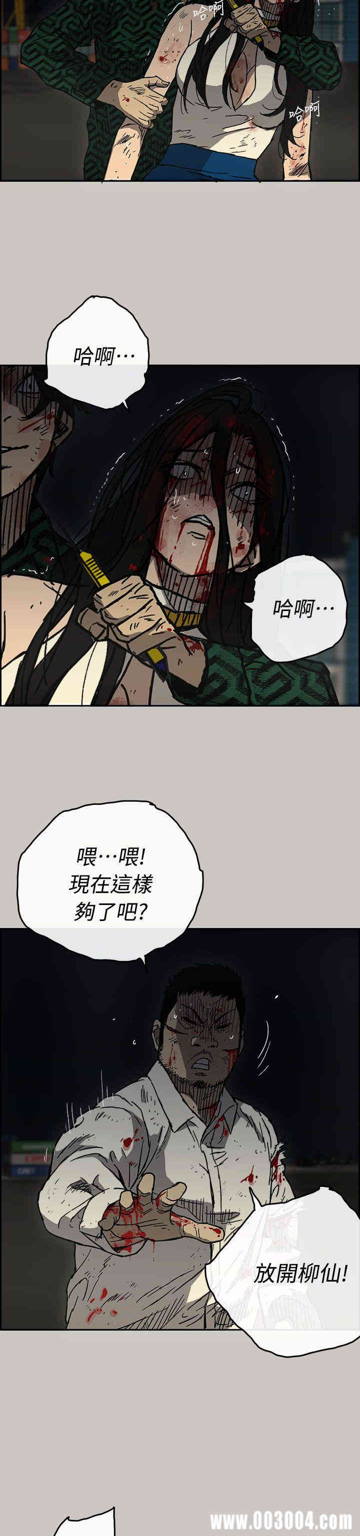 韩国漫画MAD:小姐与司机韩漫_MAD:小姐与司机-第41话在线免费阅读-韩国漫画-第8张图片