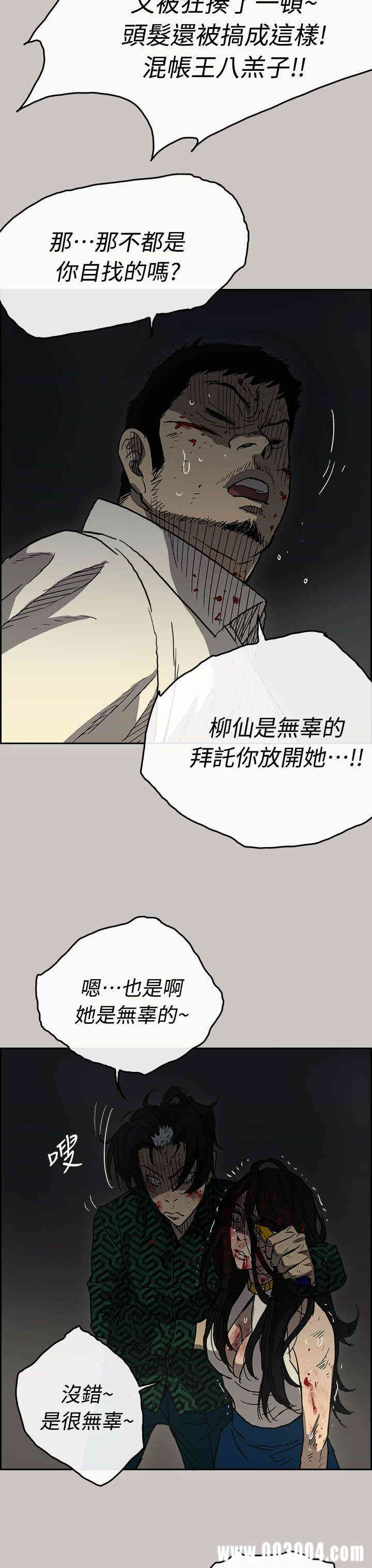 韩国漫画MAD:小姐与司机韩漫_MAD:小姐与司机-第41话在线免费阅读-韩国漫画-第10张图片