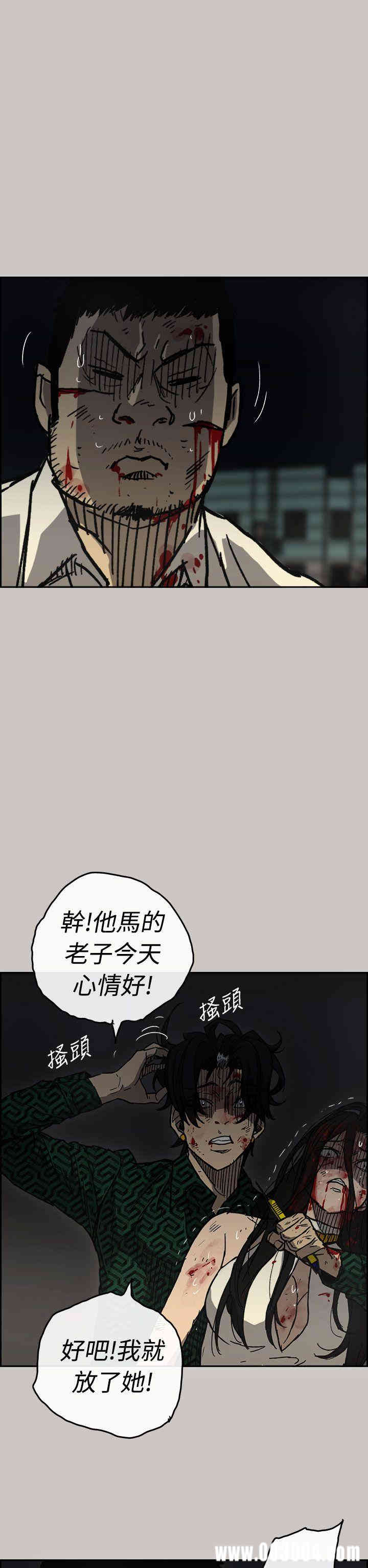 韩国漫画MAD:小姐与司机韩漫_MAD:小姐与司机-第41话在线免费阅读-韩国漫画-第13张图片