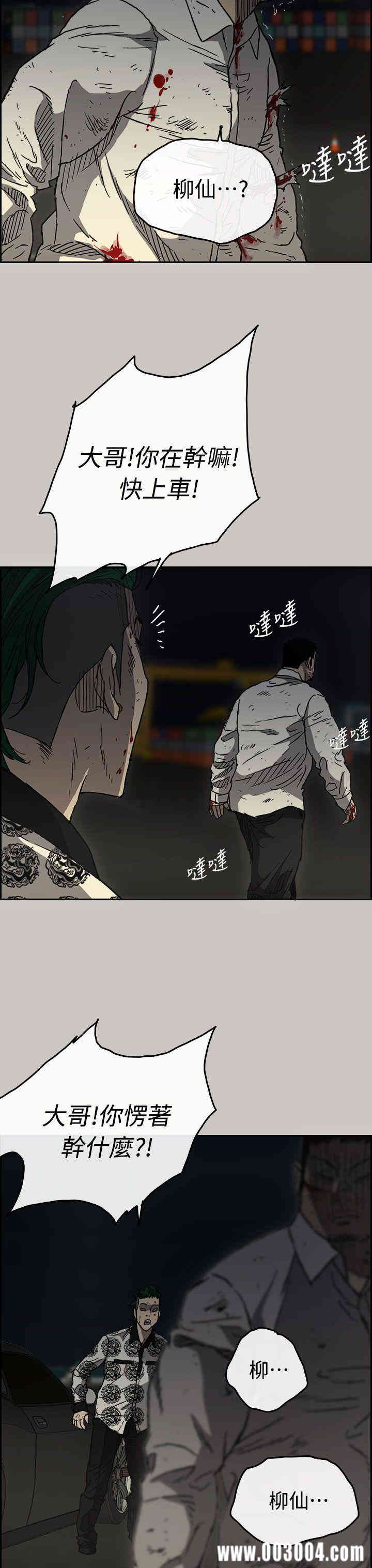 韩国漫画MAD:小姐与司机韩漫_MAD:小姐与司机-第41话在线免费阅读-韩国漫画-第20张图片