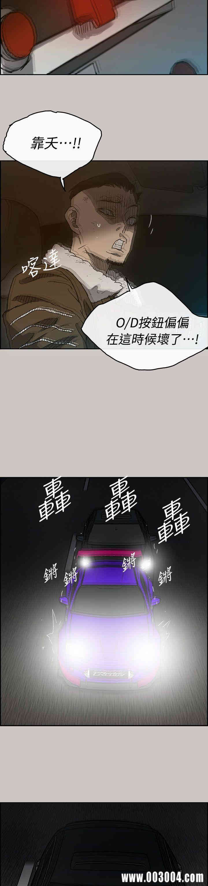 韩国漫画MAD:小姐与司机韩漫_MAD:小姐与司机-第43话在线免费阅读-韩国漫画-第35张图片