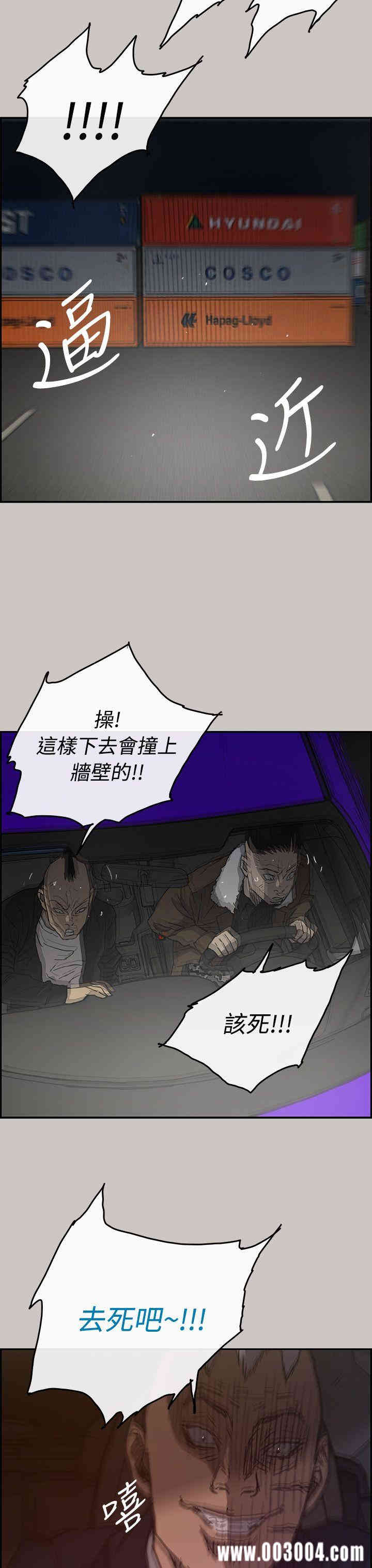 韩国漫画MAD:小姐与司机韩漫_MAD:小姐与司机-第43话在线免费阅读-韩国漫画-第41张图片