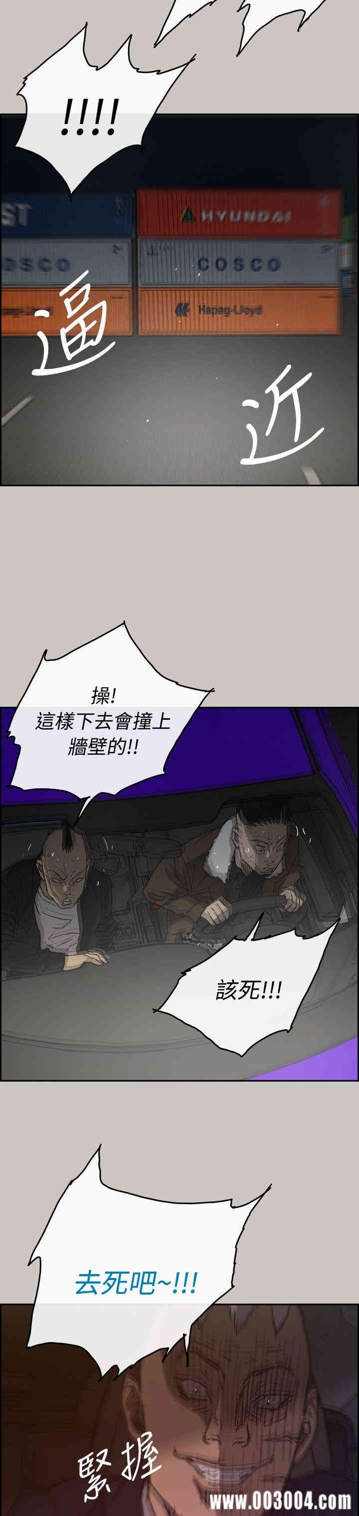 韩国漫画MAD:小姐与司机韩漫_MAD:小姐与司机-第44话在线免费阅读-韩国漫画-第3张图片