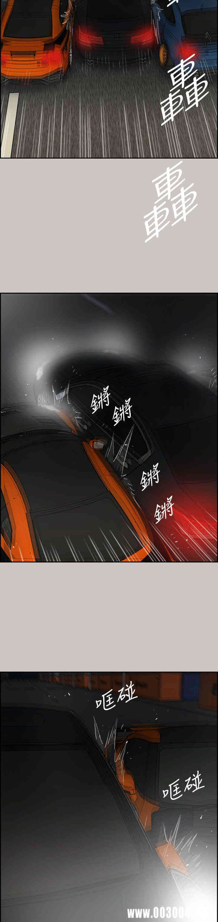 韩国漫画MAD:小姐与司机韩漫_MAD:小姐与司机-第44话在线免费阅读-韩国漫画-第13张图片