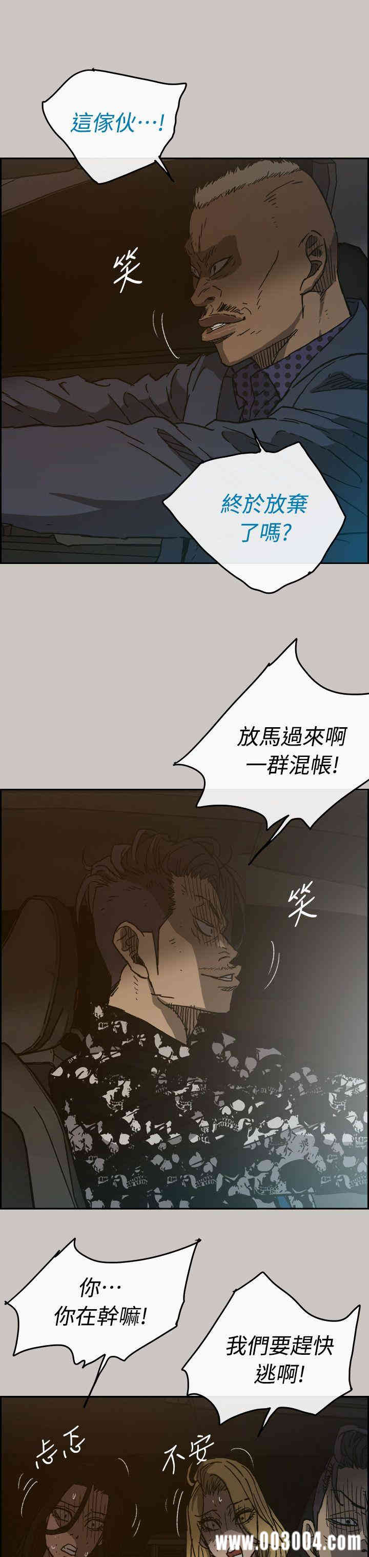 韩国漫画MAD:小姐与司机韩漫_MAD:小姐与司机-第44话在线免费阅读-韩国漫画-第33张图片