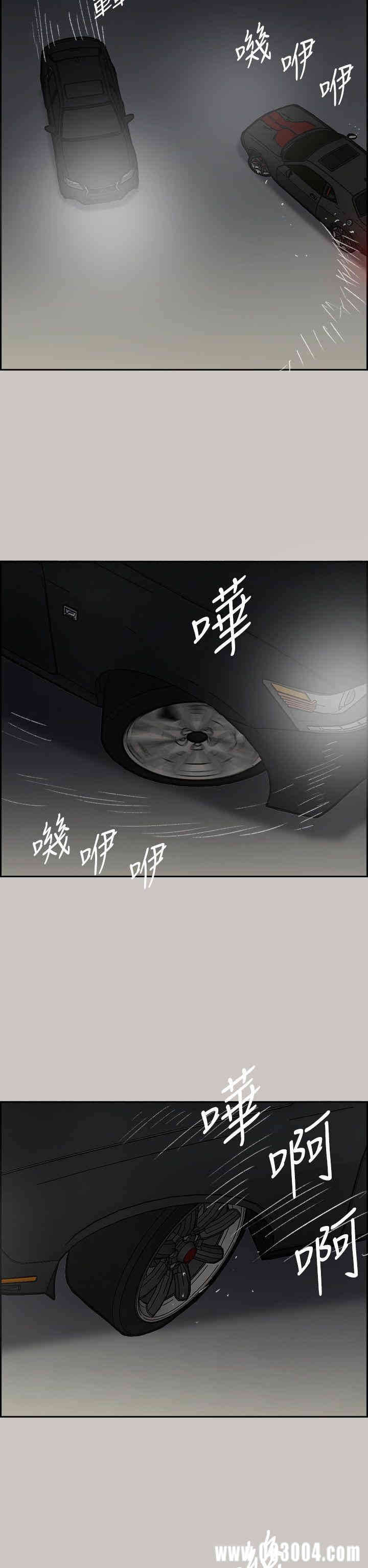 韩国漫画MAD:小姐与司机韩漫_MAD:小姐与司机-第45话在线免费阅读-韩国漫画-第44张图片