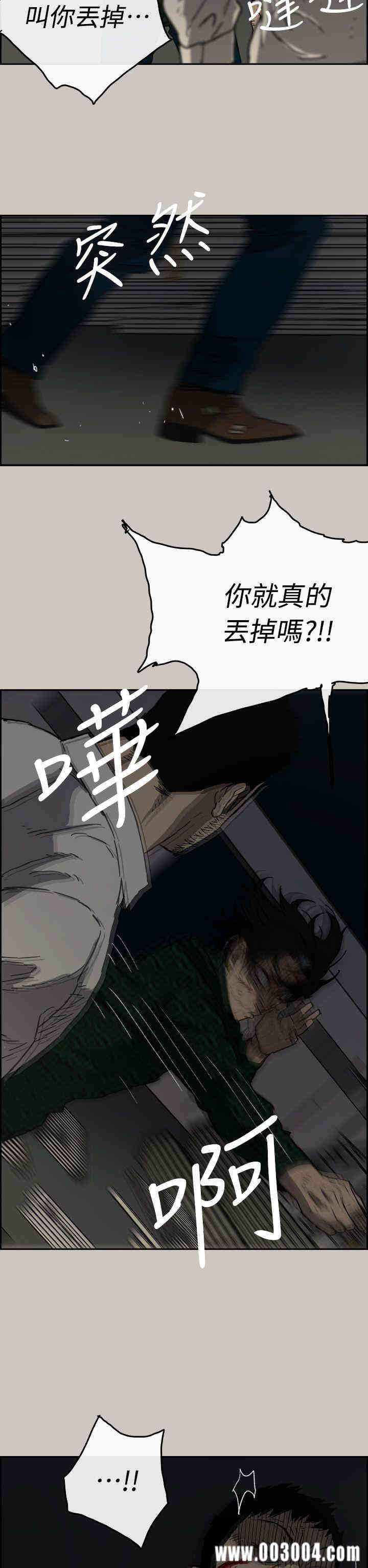 韩国漫画MAD:小姐与司机韩漫_MAD:小姐与司机-第46话在线免费阅读-韩国漫画-第20张图片