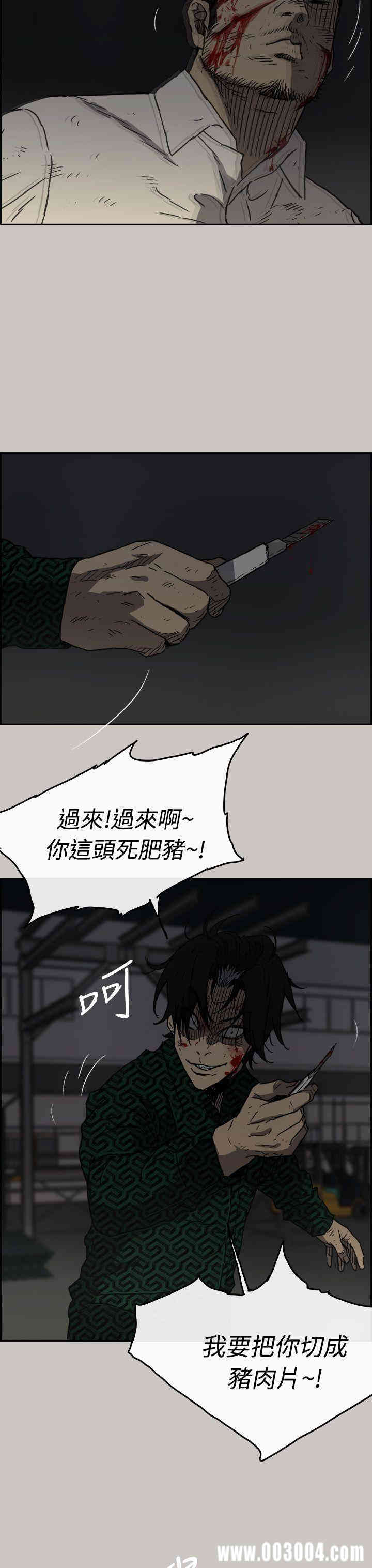 韩国漫画MAD:小姐与司机韩漫_MAD:小姐与司机-第46话在线免费阅读-韩国漫画-第21张图片