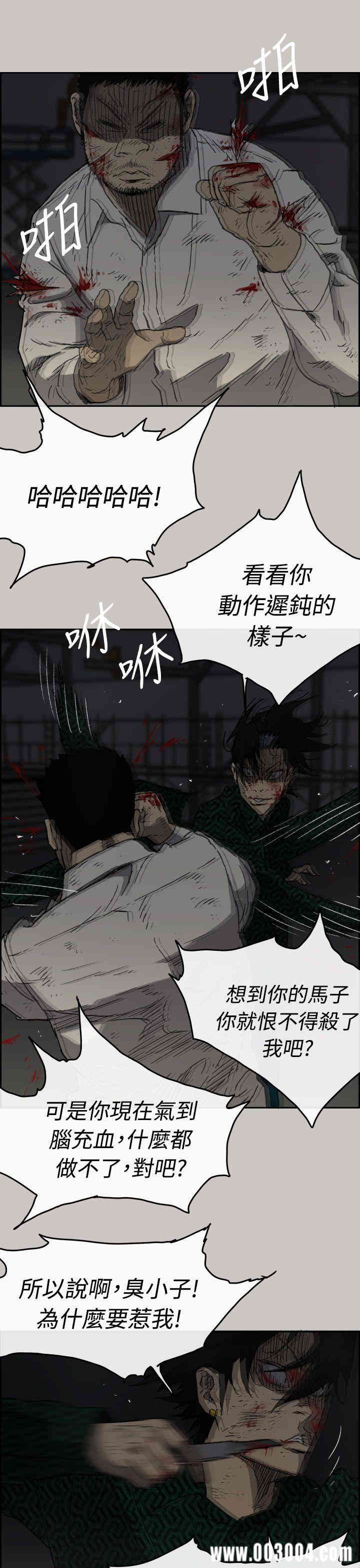 韩国漫画MAD:小姐与司机韩漫_MAD:小姐与司机-第46话在线免费阅读-韩国漫画-第24张图片