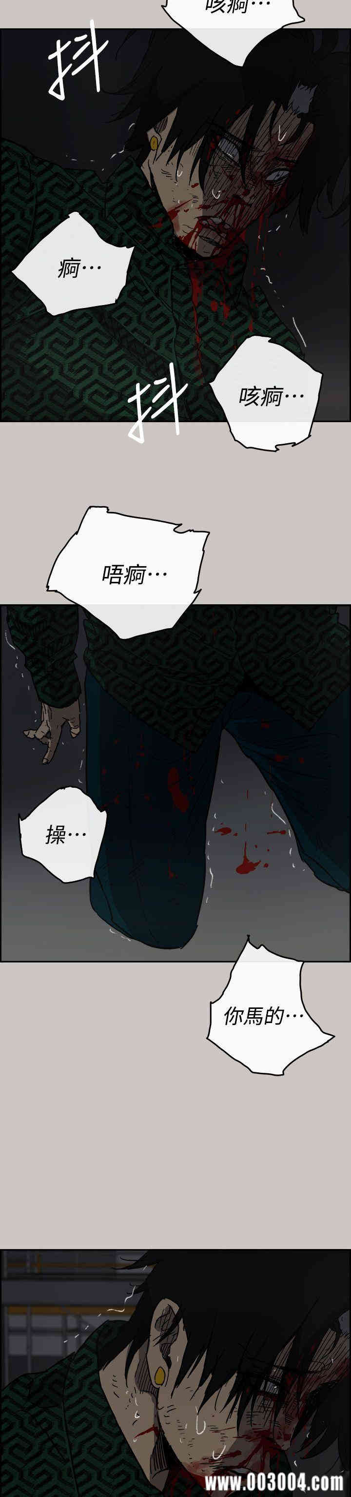 韩国漫画MAD:小姐与司机韩漫_MAD:小姐与司机-第46话在线免费阅读-韩国漫画-第35张图片