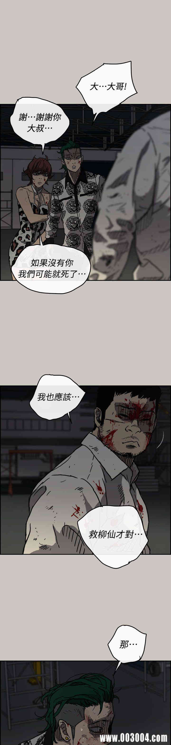 韩国漫画MAD:小姐与司机韩漫_MAD:小姐与司机-第46话在线免费阅读-韩国漫画-第39张图片