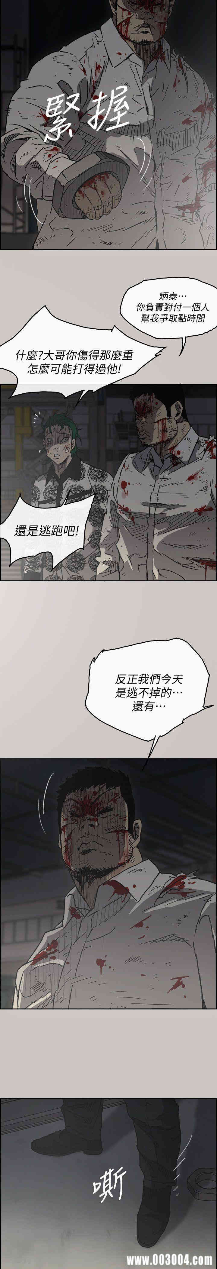 韩国漫画MAD:小姐与司机韩漫_MAD:小姐与司机-第47话在线免费阅读-韩国漫画-第9张图片